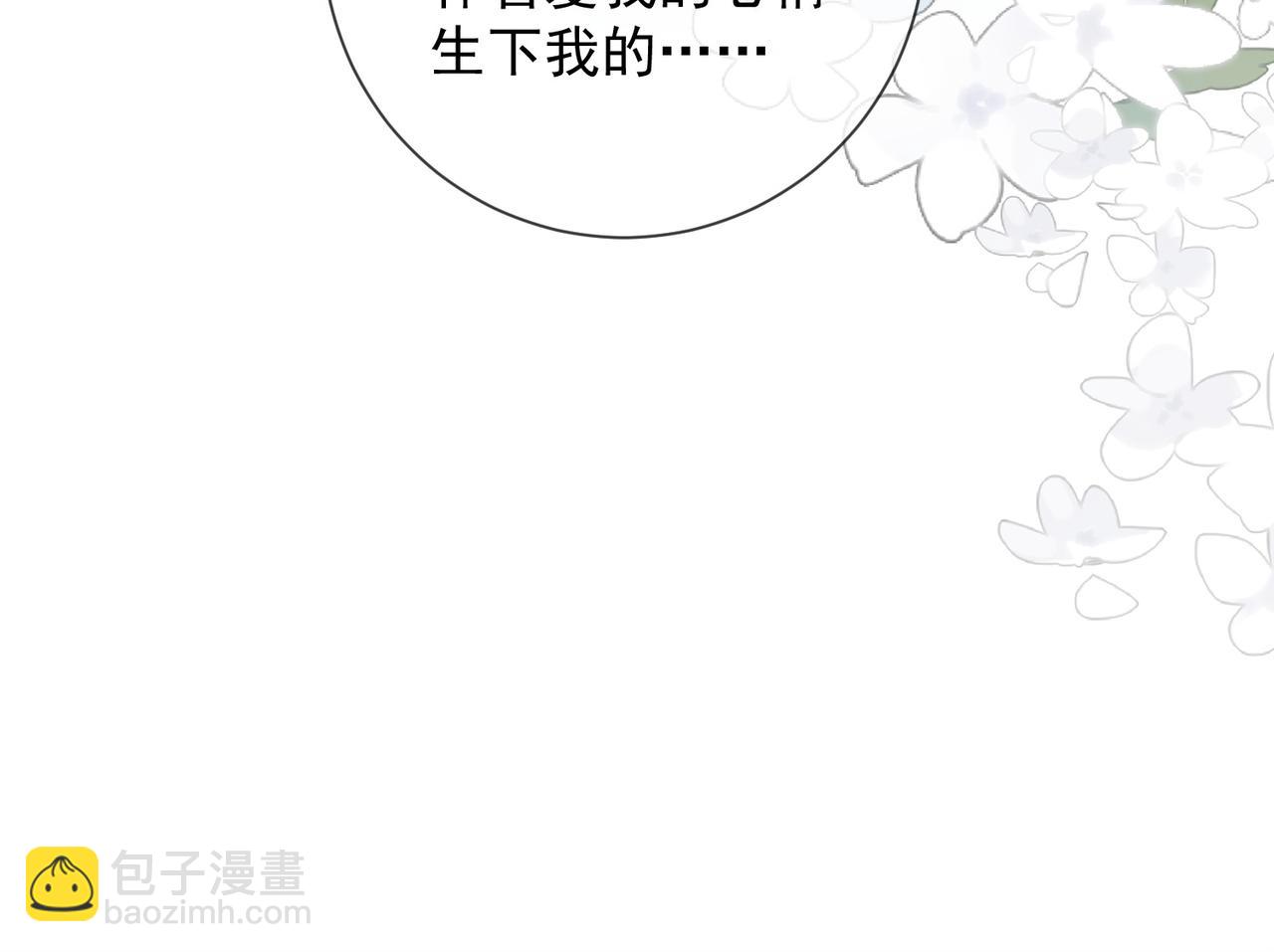 第65话 吾爱(1/3)-第67话