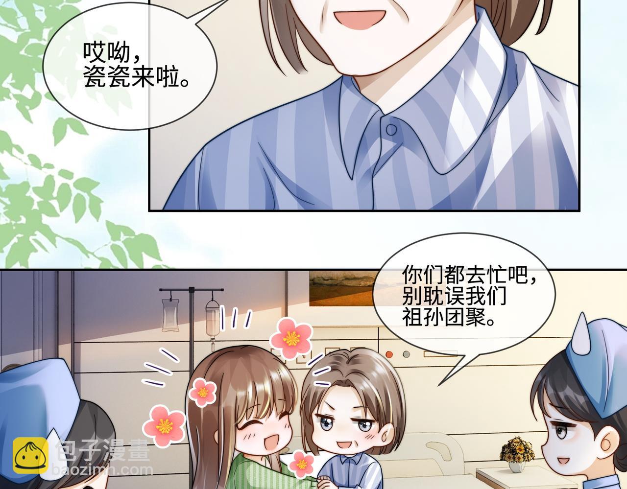 第65话 吾爱(1/3)-第67话
