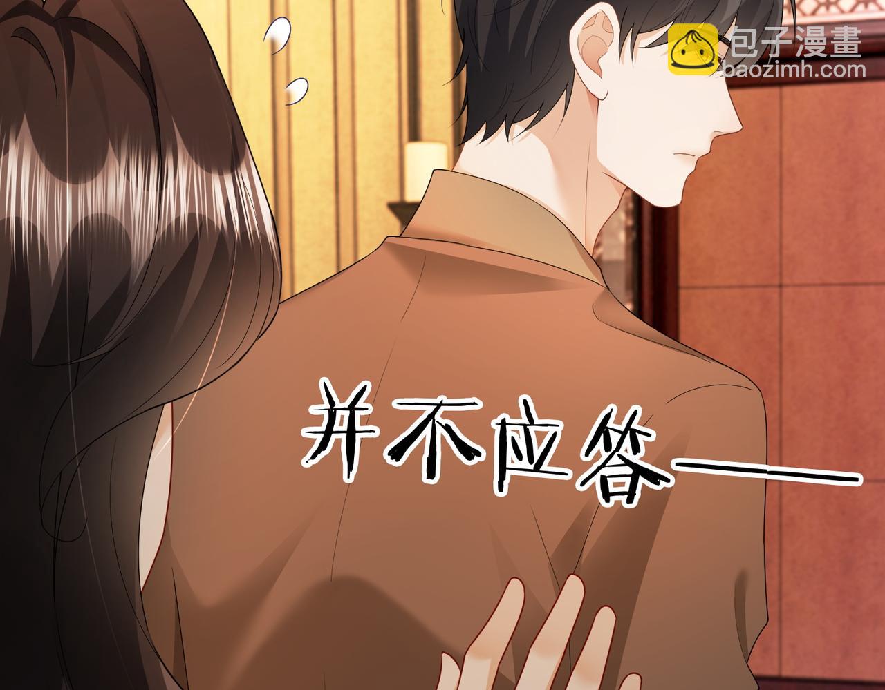 第72话 求婚(1/3)-第75话
