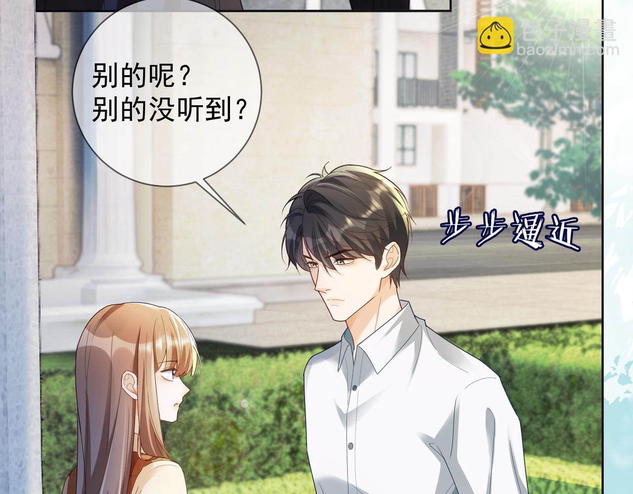 第74话 打赌(1/3)-第77话