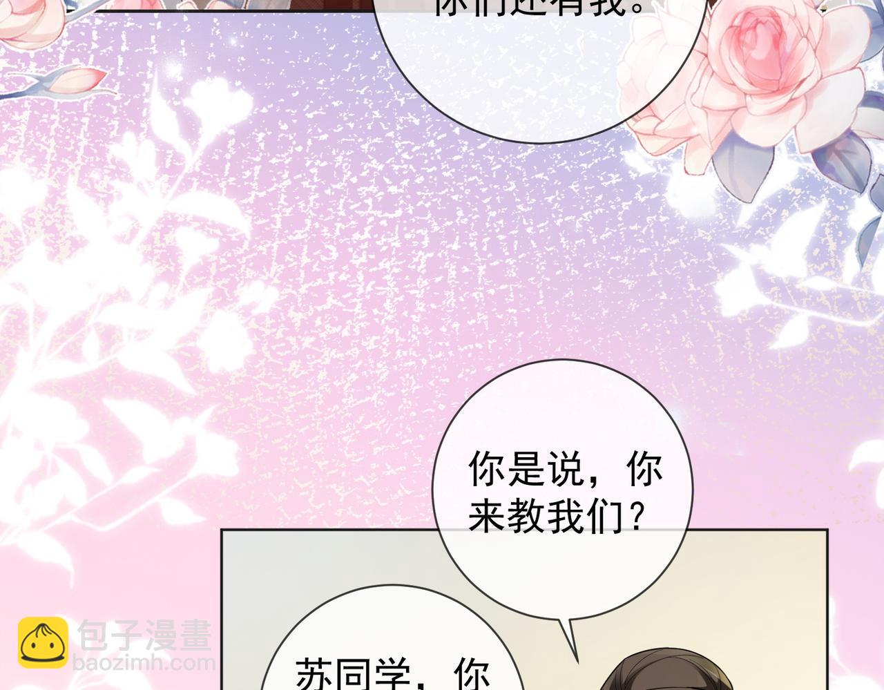 第74话 打赌(1/3)-第77话