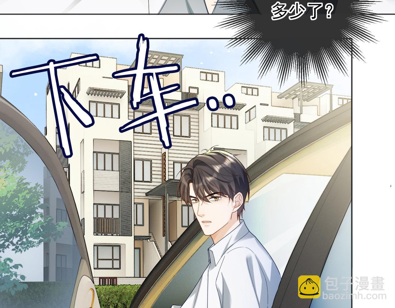 第74话 打赌(1/3)-第77话
