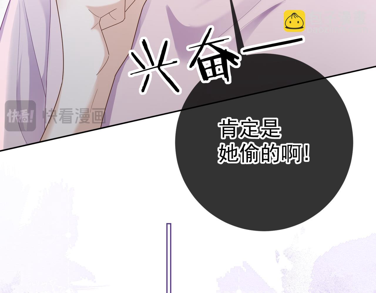 第76话 瓷瓷被造谣(1/3)-第79话