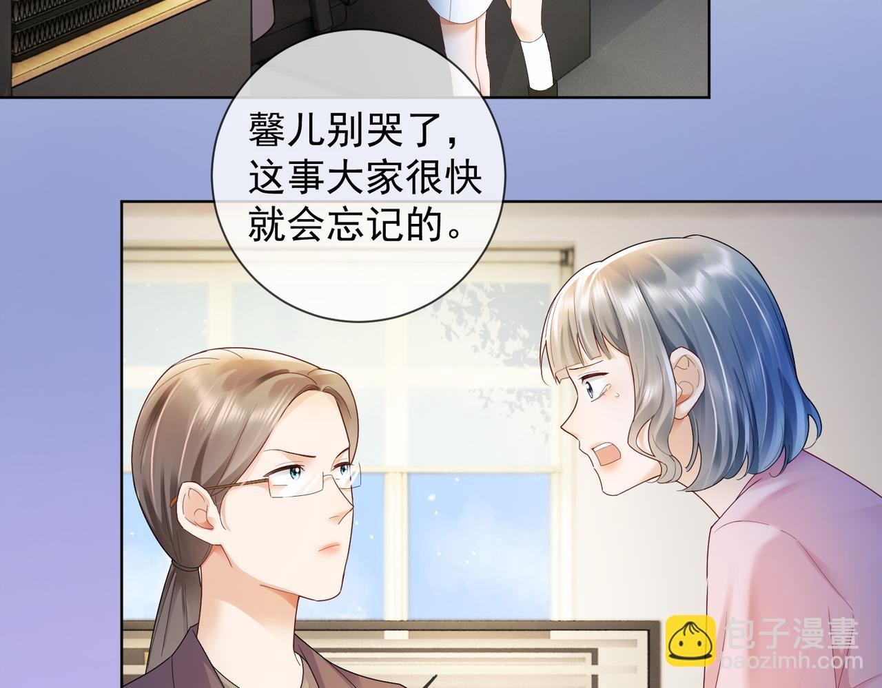第76话 瓷瓷被造谣(1/3)-第79话