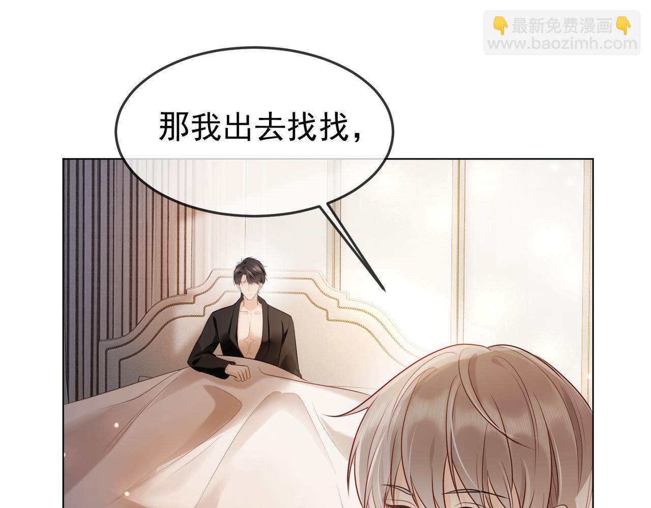 第7话 总裁被勾引到了？(1/2)-第7话