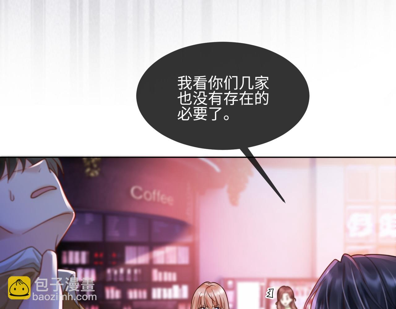 第78话 天才少女登场(1/3)-第81话