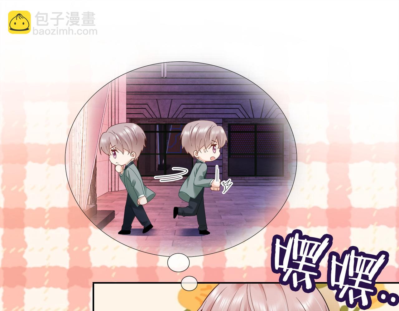 第78话 天才少女登场(1/3)-第81话