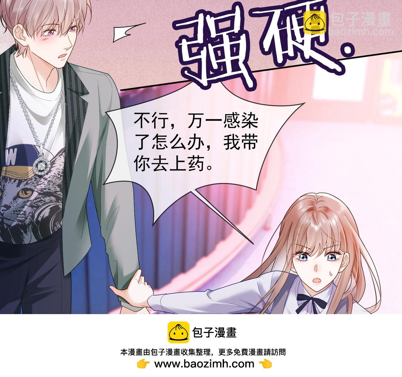 第78话 天才少女登场(1/3)-第81话