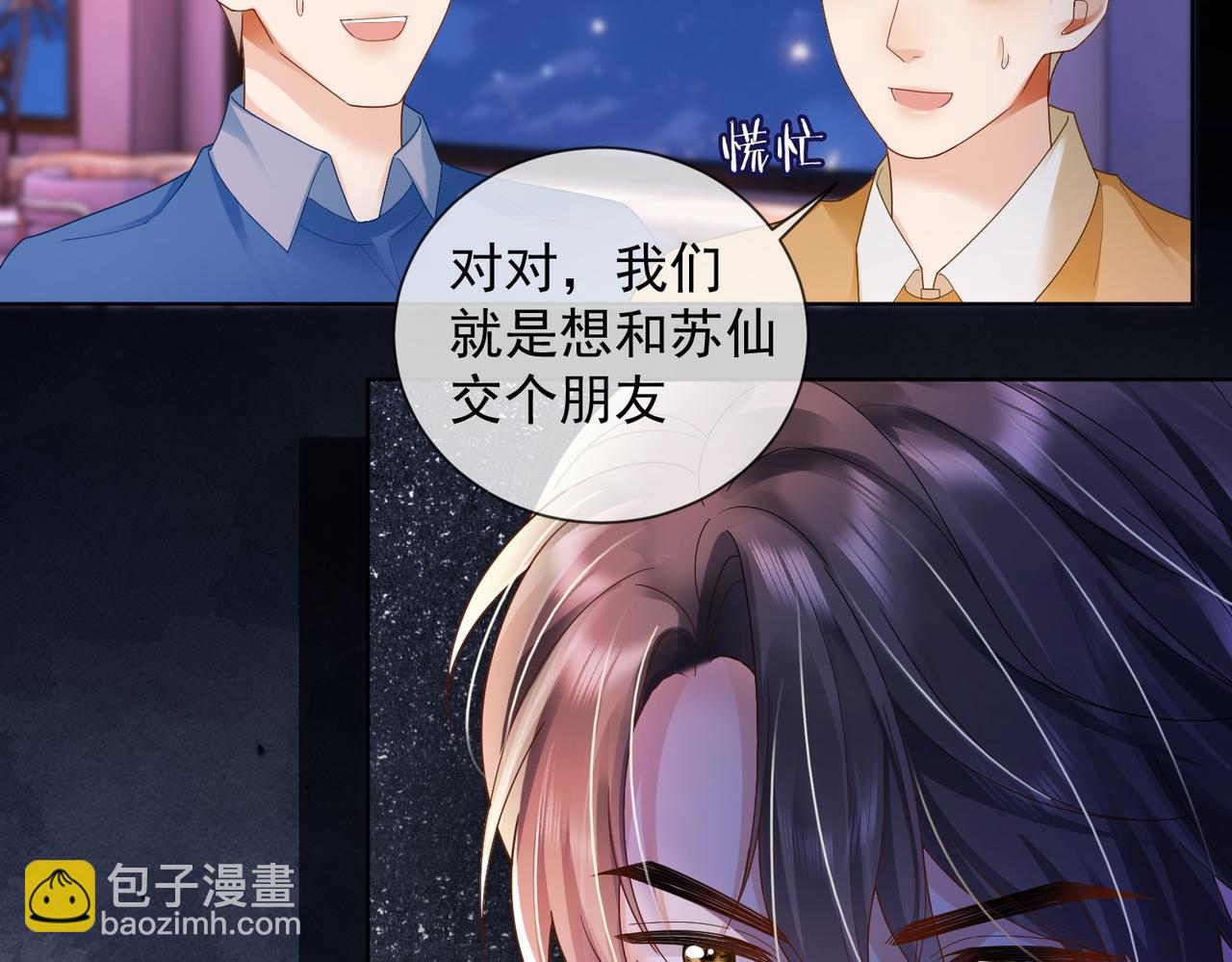 第78话 天才少女登场(1/3)-第81话