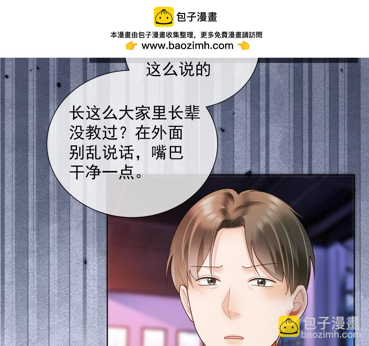 第78话 天才少女登场(1/3)-第81话