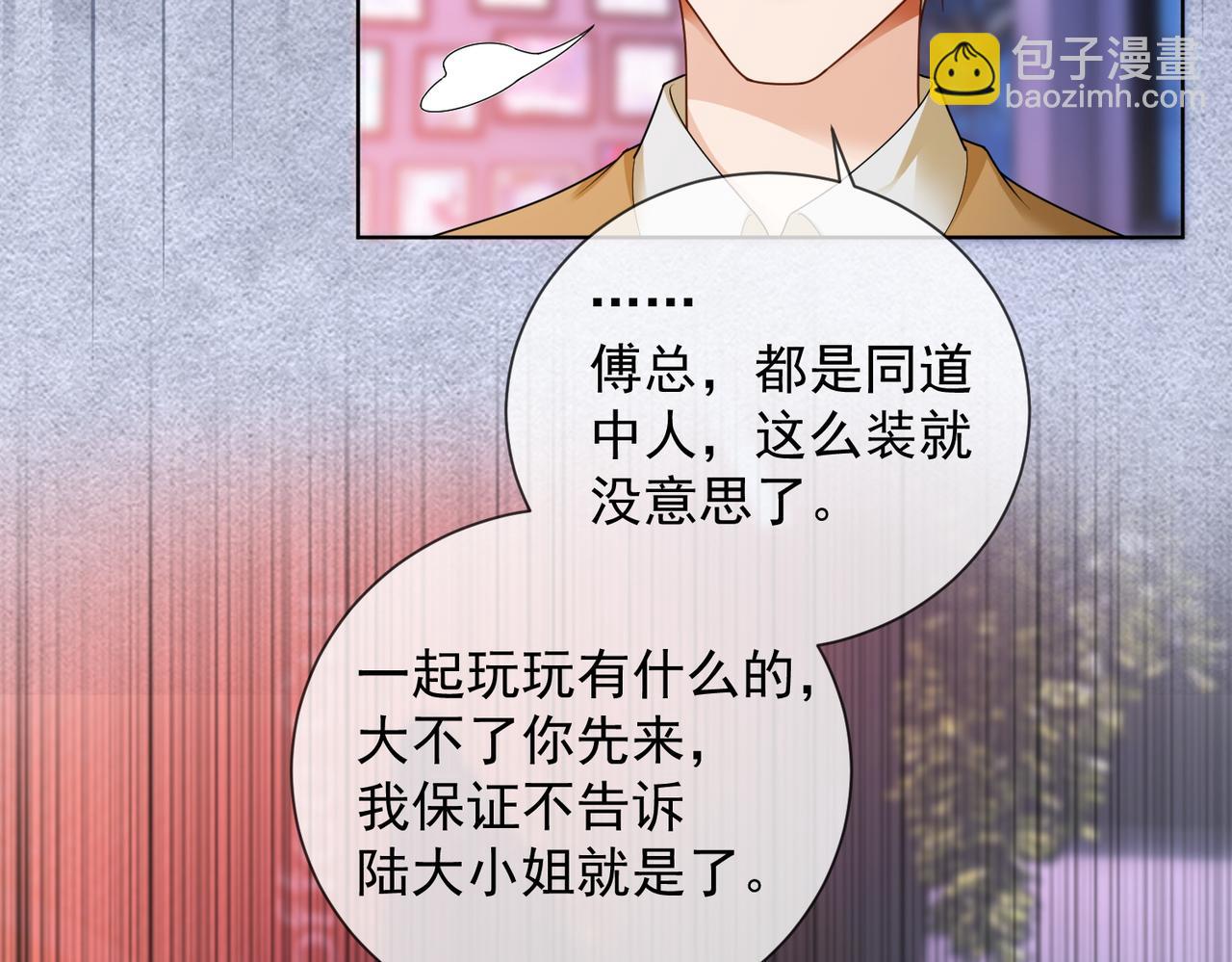第78话 天才少女登场(1/3)-第81话