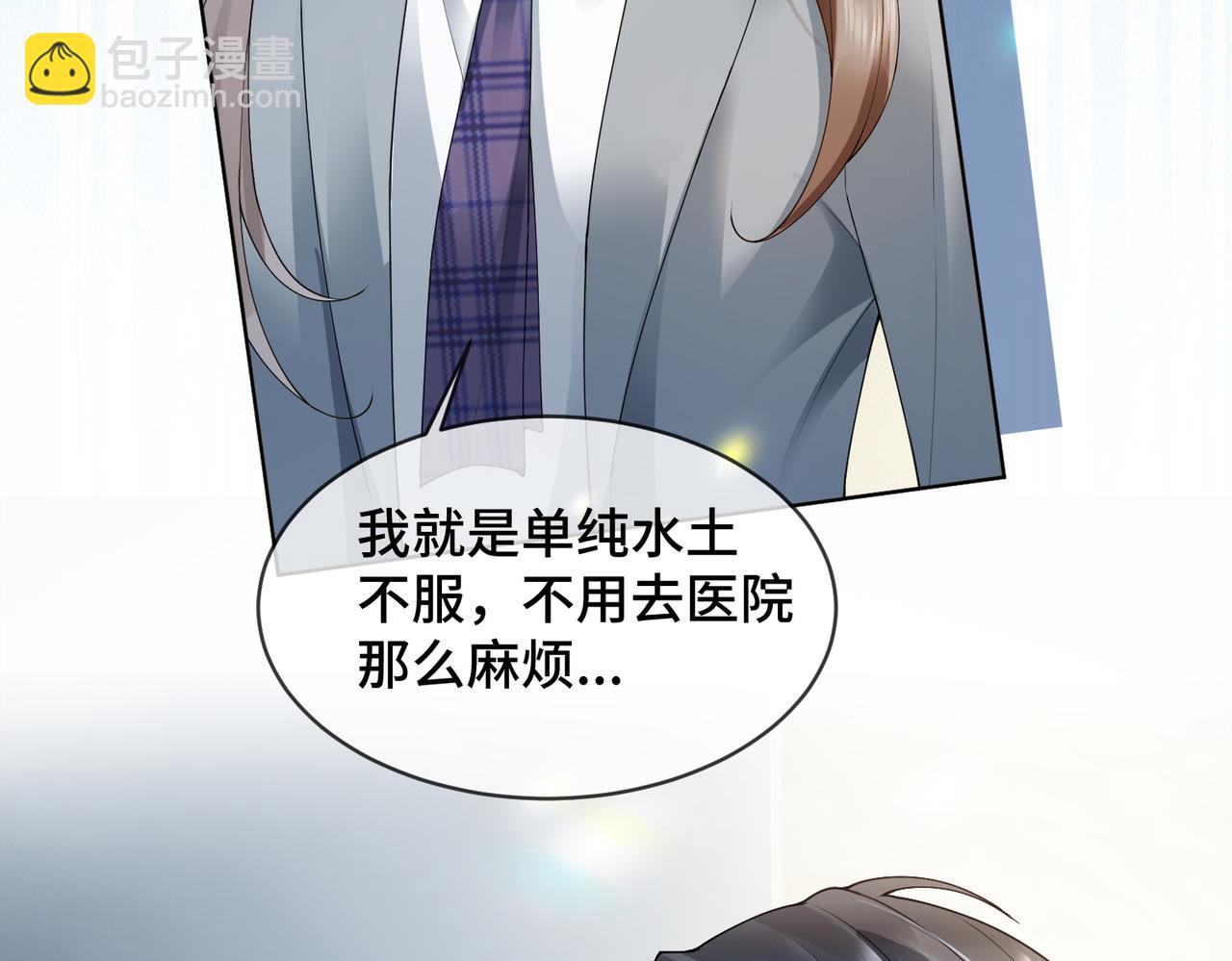 第80话 宝宝是傅总的(1/3)-第83话