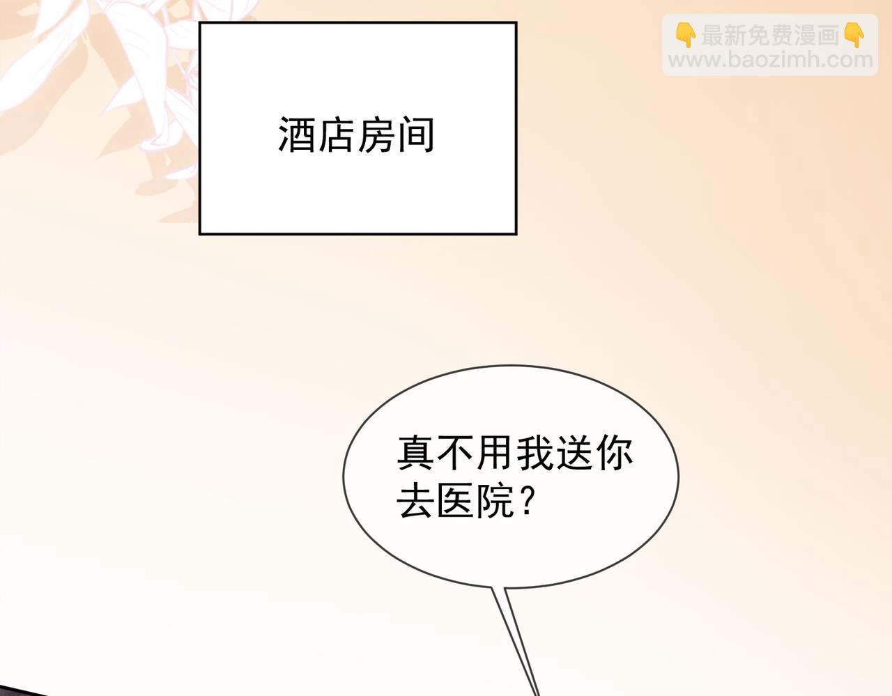 第80话 宝宝是傅总的(1/3)-第83话