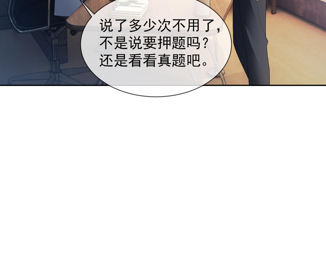第80话 宝宝是傅总的(1/3)-第83话