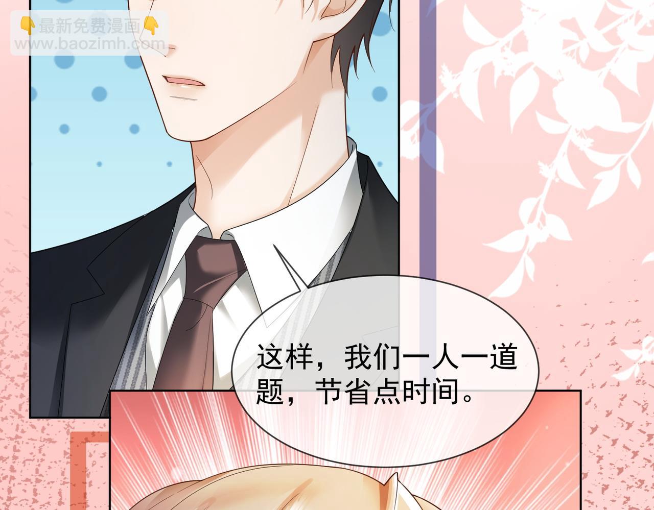 第80话 宝宝是傅总的(1/3)-第83话