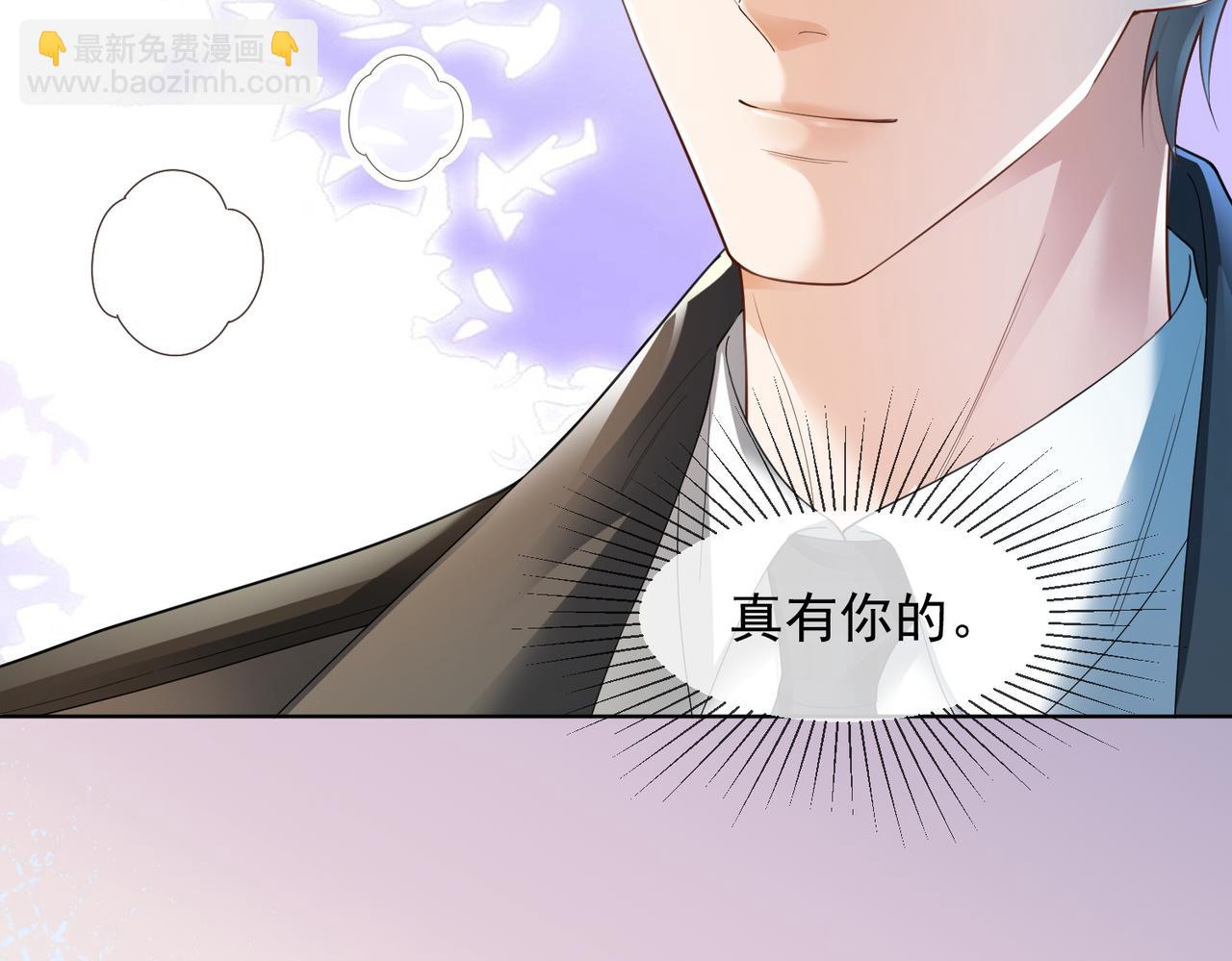 第82话 诱导瓷瓷叫老公(1/3)-第85话