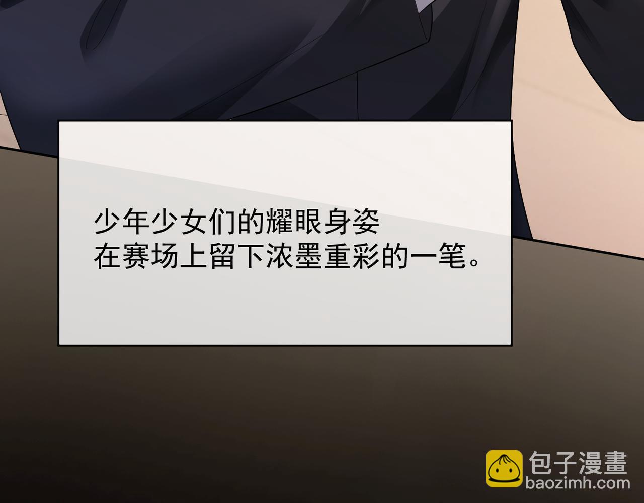 第82话 诱导瓷瓷叫老公(1/3)-第85话