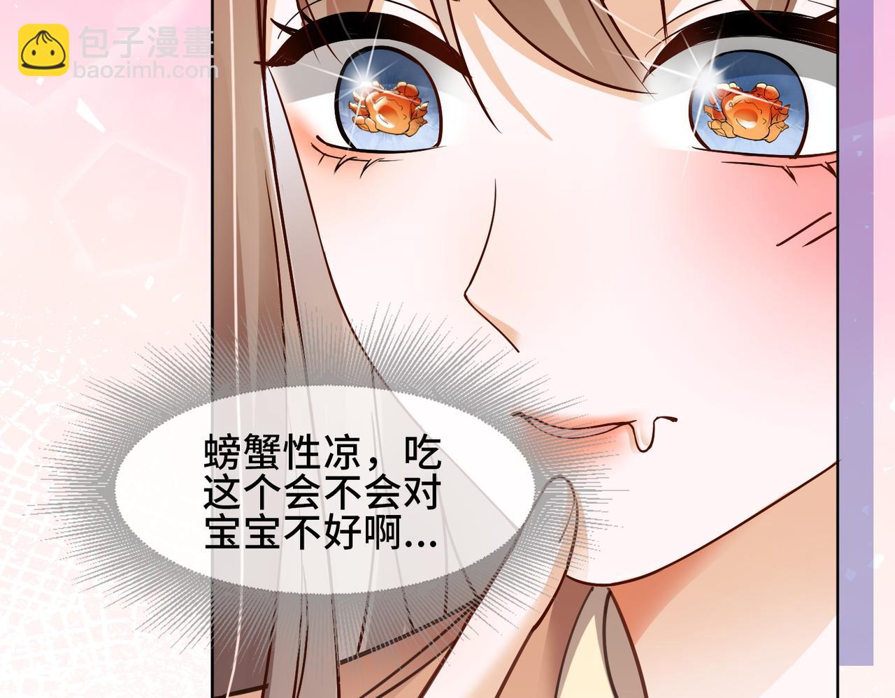 第82话 诱导瓷瓷叫老公(1/3)-第85话