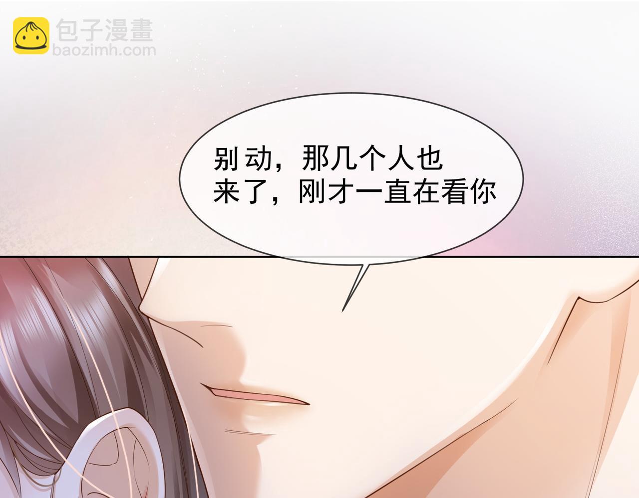 第82话 诱导瓷瓷叫老公(1/3)-第85话