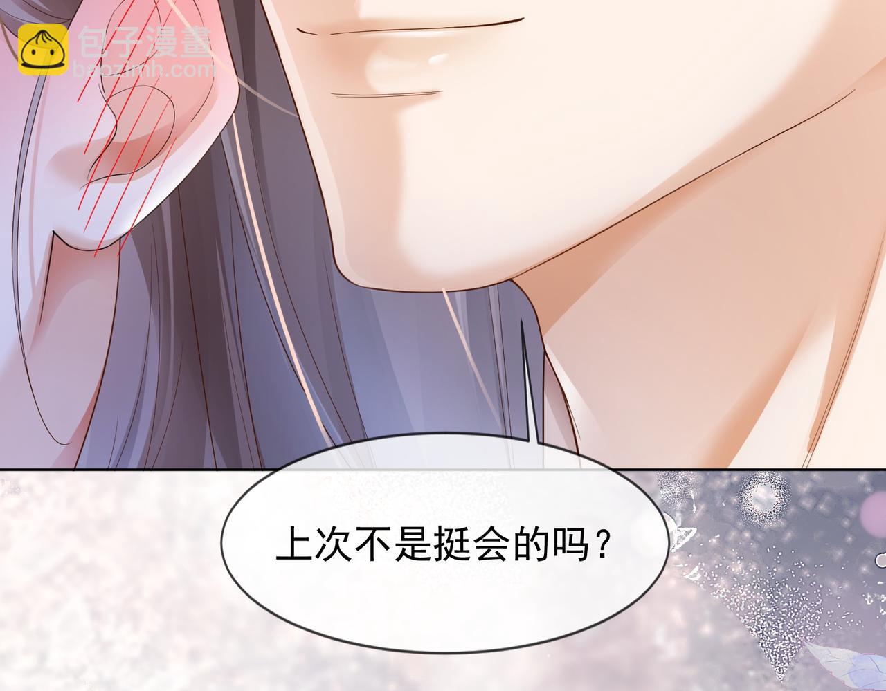 第82话 诱导瓷瓷叫老公(1/3)-第85话