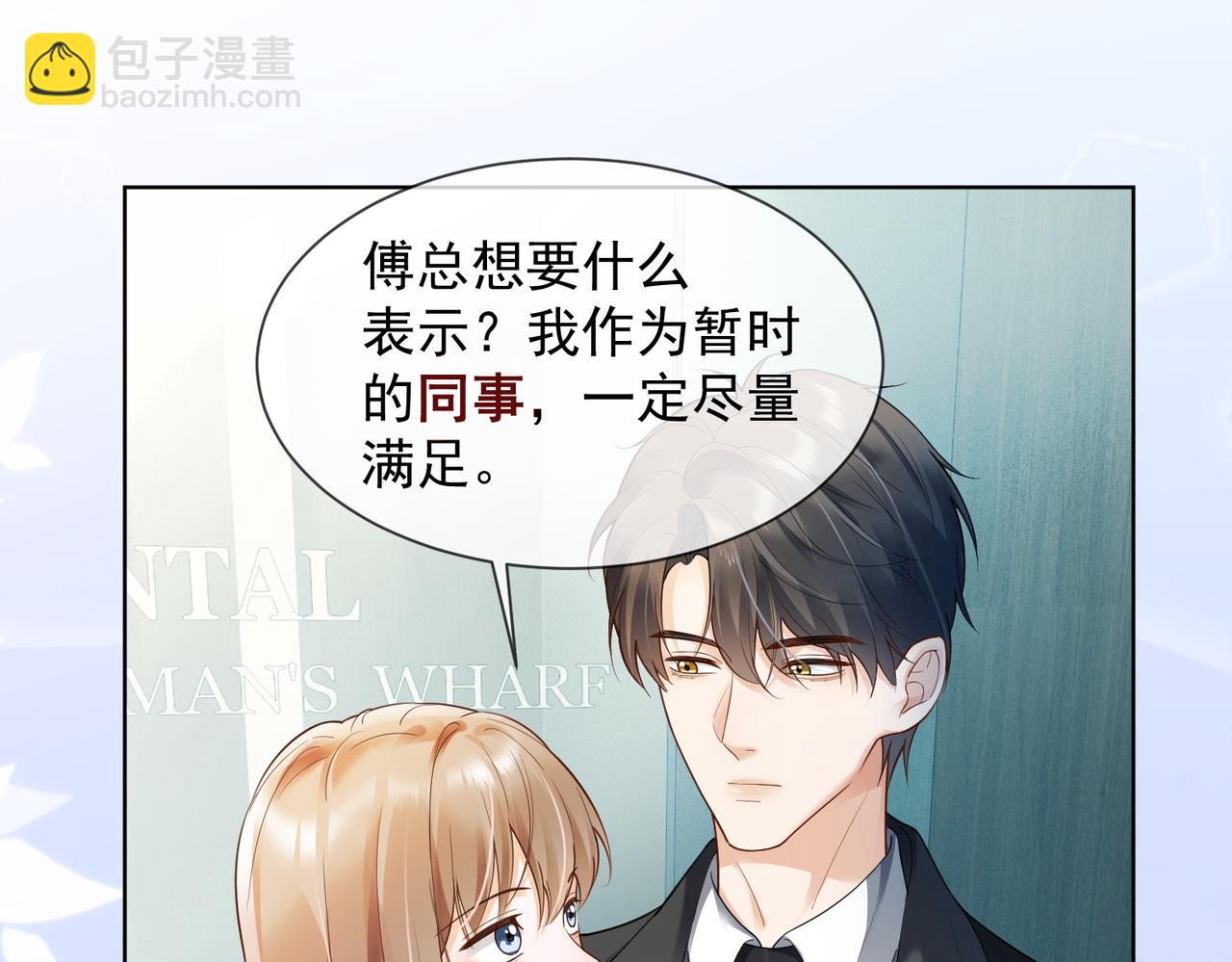 第82话 诱导瓷瓷叫老公(1/3)-第85话