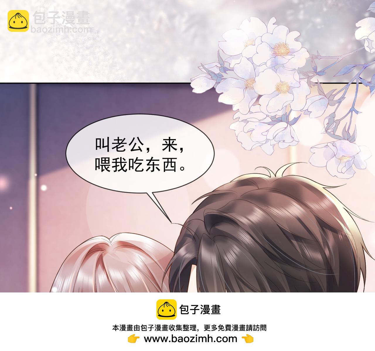 第82话 诱导瓷瓷叫老公(1/3)-第85话