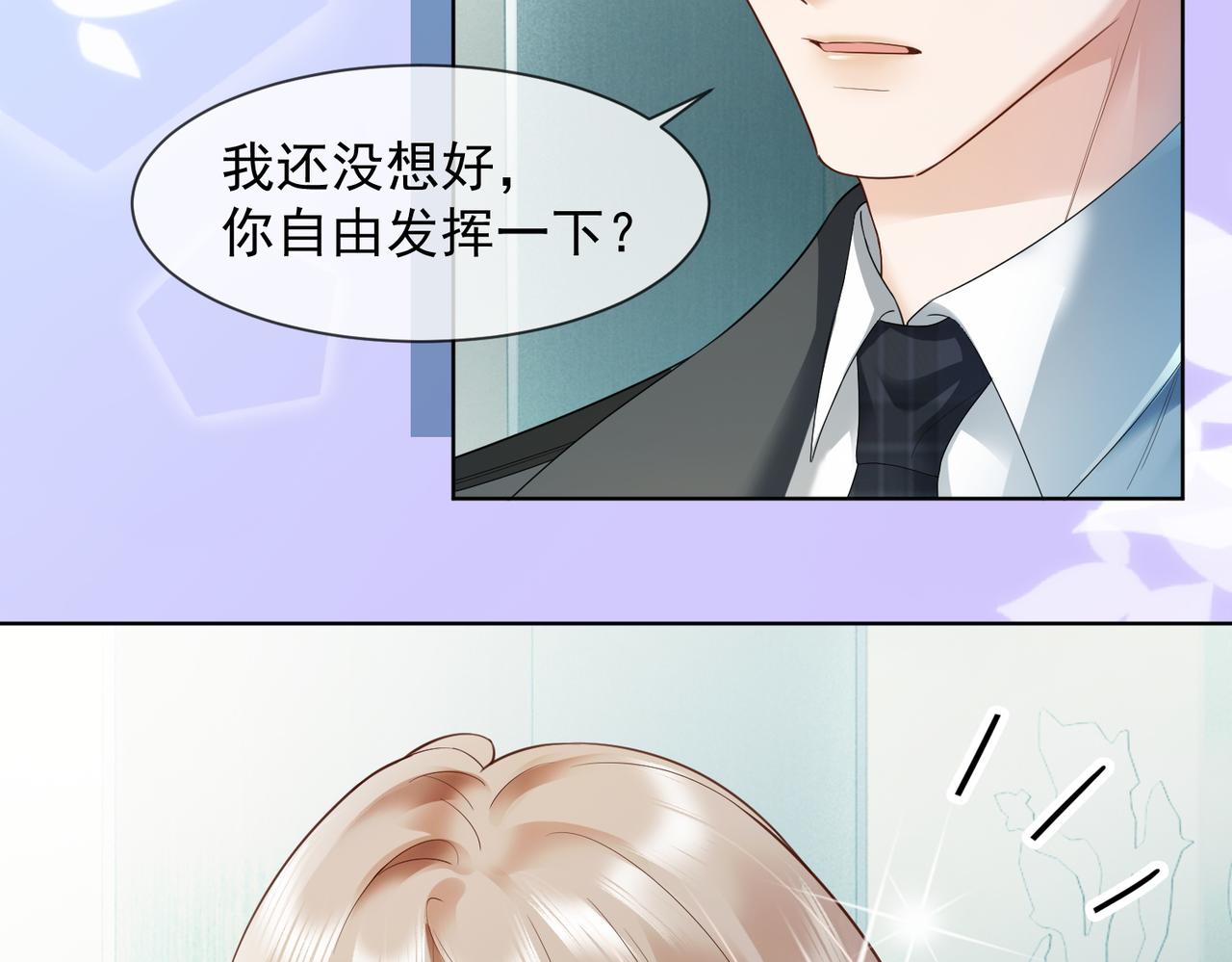 第82话 诱导瓷瓷叫老公(1/3)-第85话