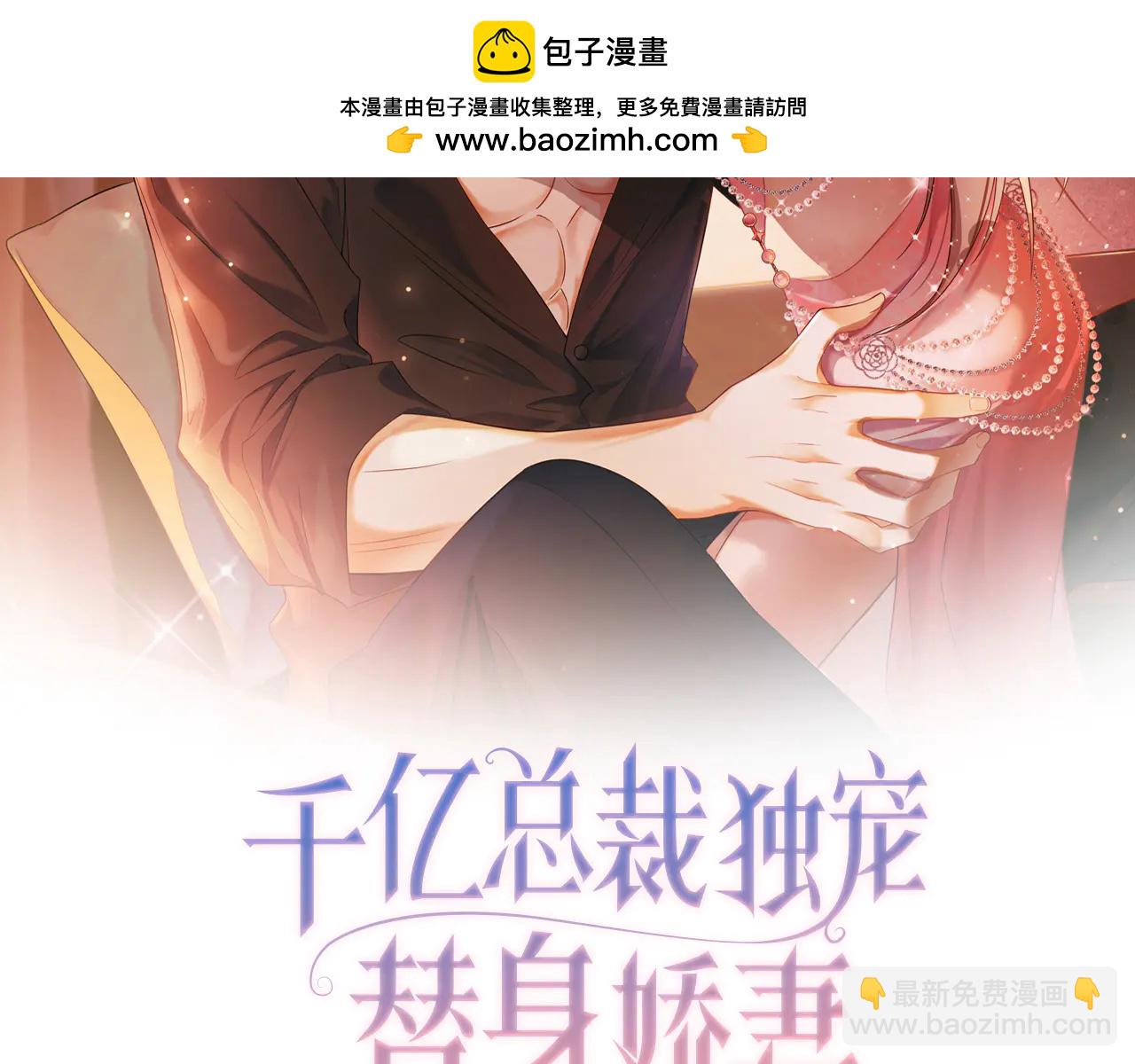 第86话 命中注定的缘分(1/3)-第89话