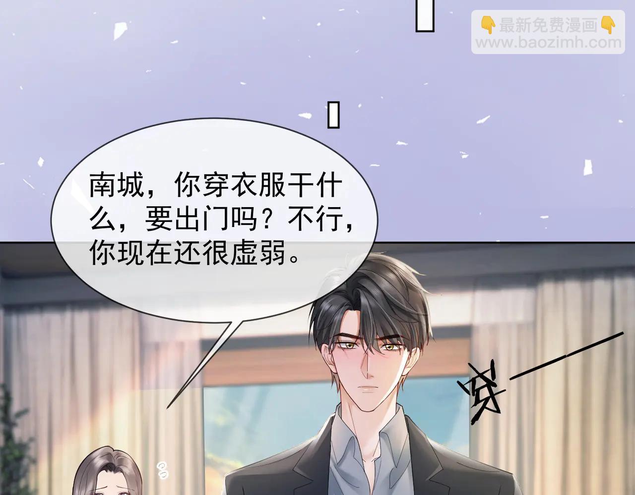 第86话 命中注定的缘分(1/3)-第89话