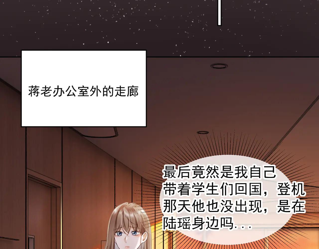 第86话 命中注定的缘分(1/3)-第89话