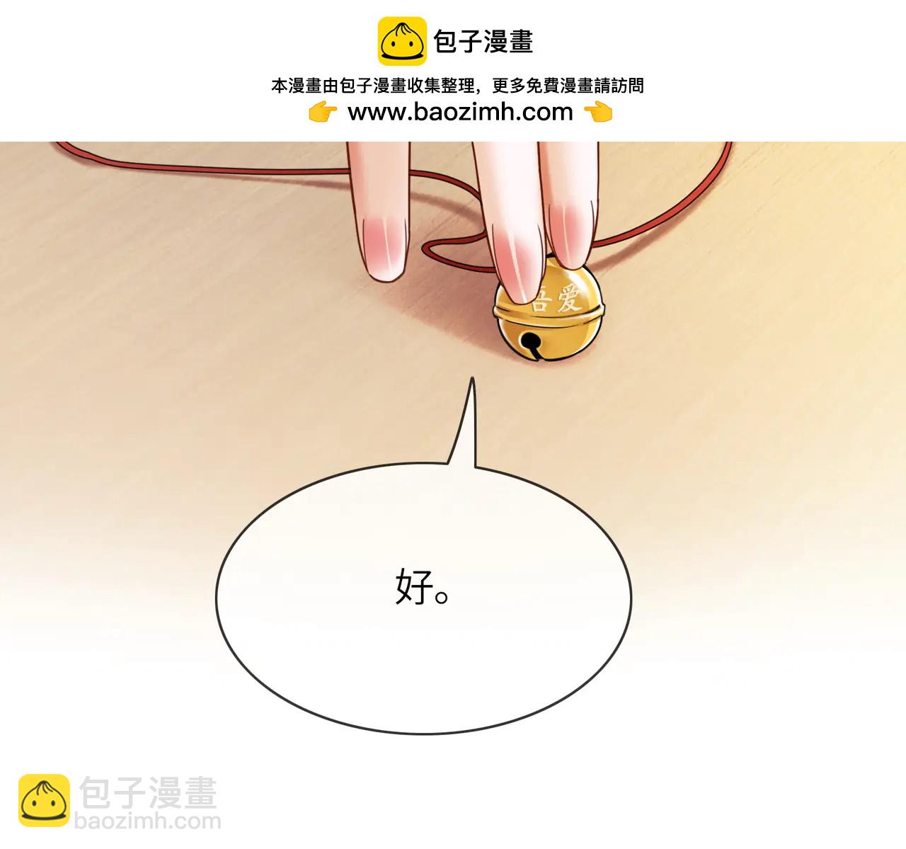 第86话 命中注定的缘分(1/3)-第89话