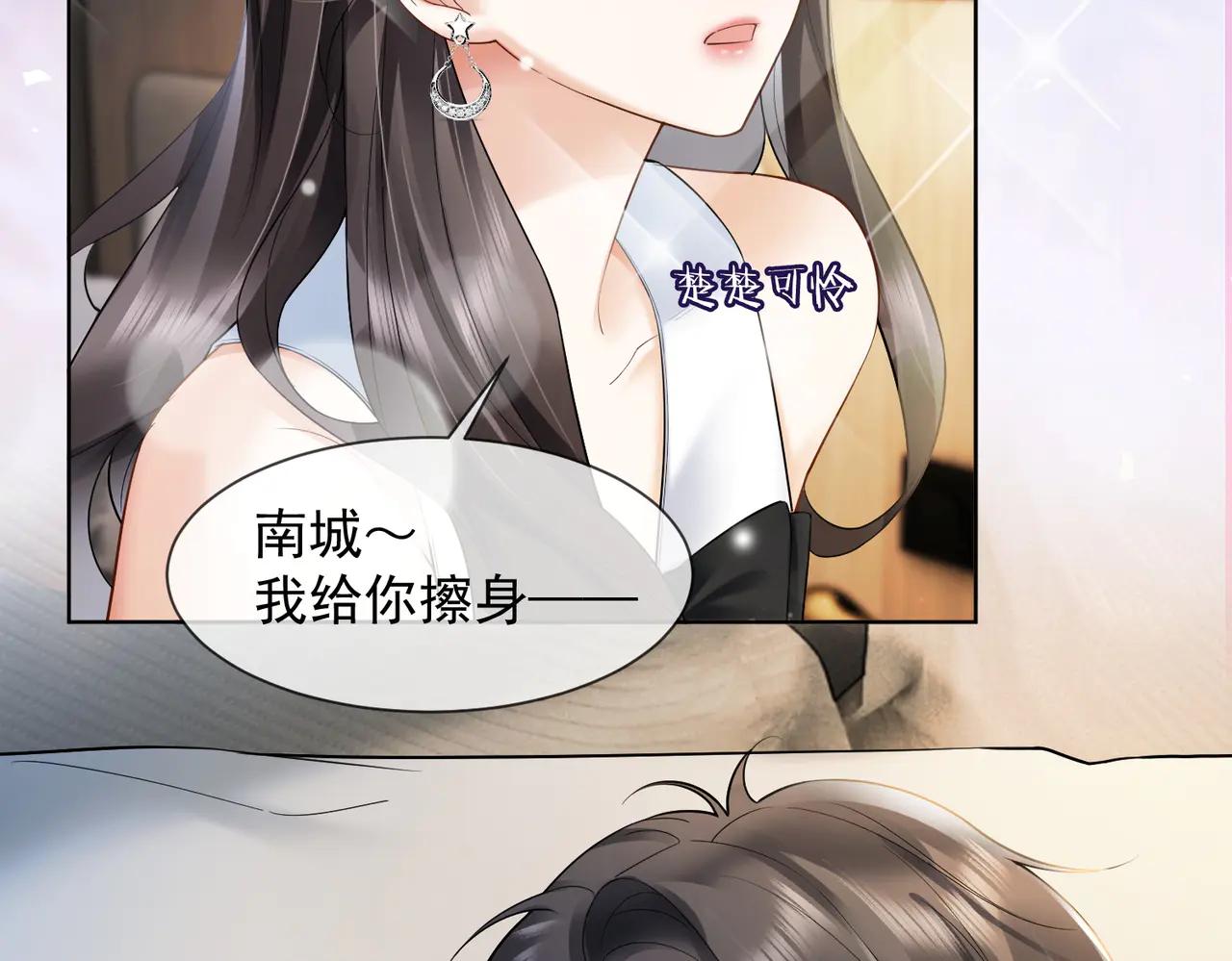 第86话 命中注定的缘分(1/3)-第89话