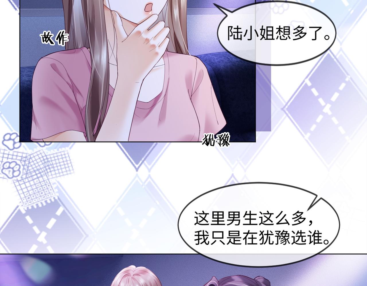 第90话 为什么要推开我？(1/3)-第93话