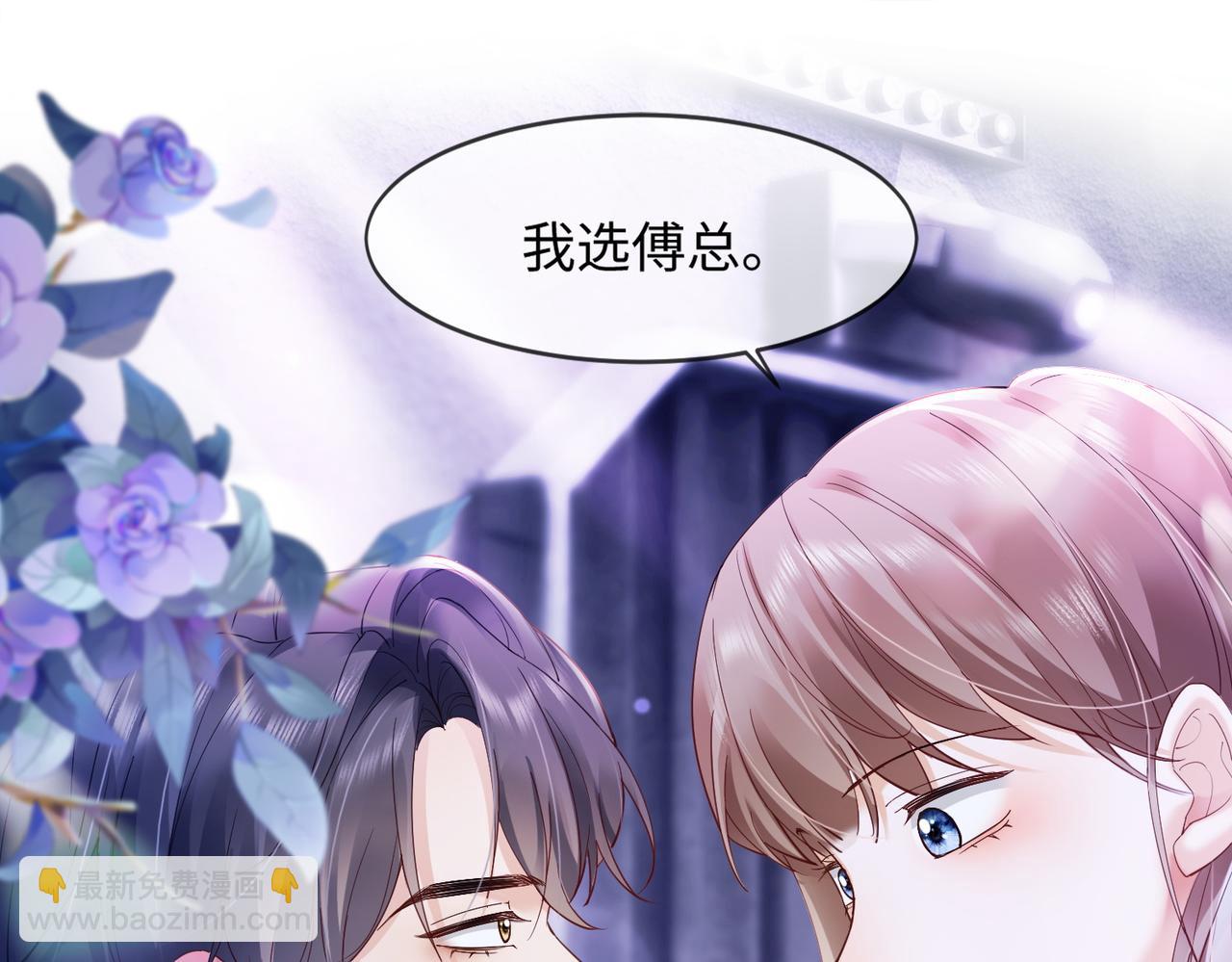 第90话 为什么要推开我？(1/3)-第93话