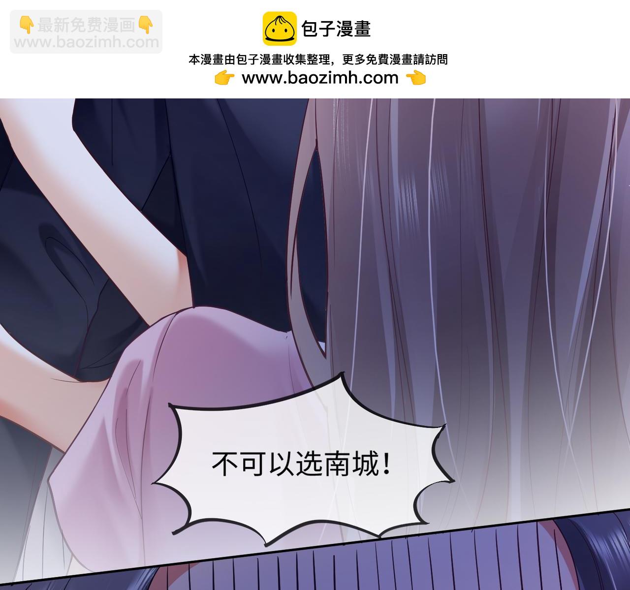第90话 为什么要推开我？(1/3)-第93话