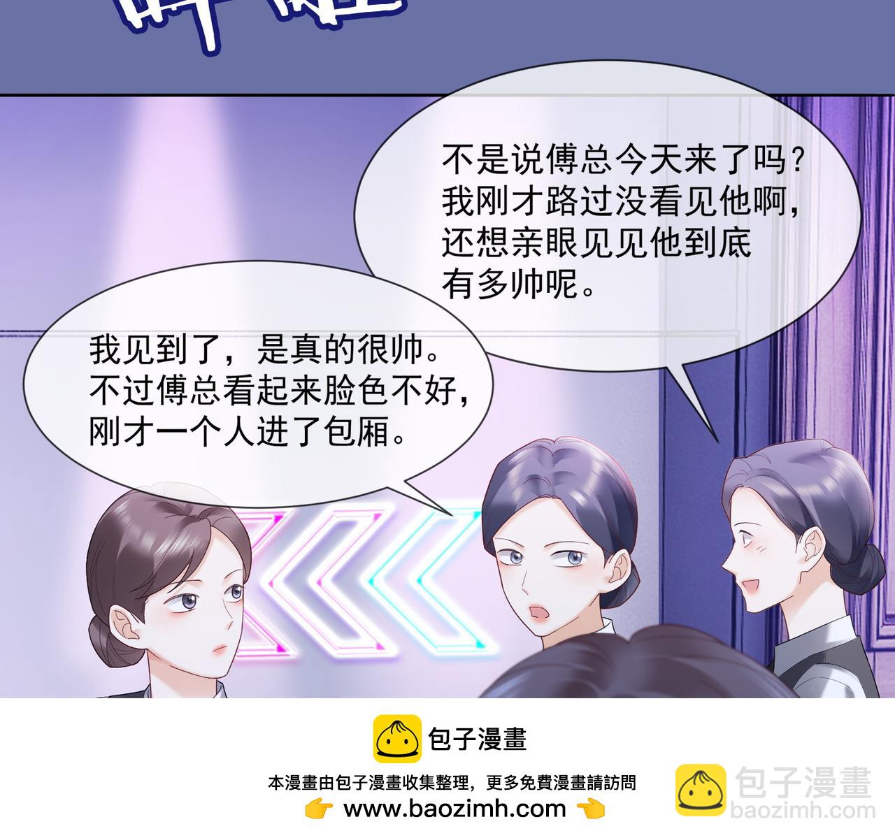 第90话 为什么要推开我？(1/3)-第93话