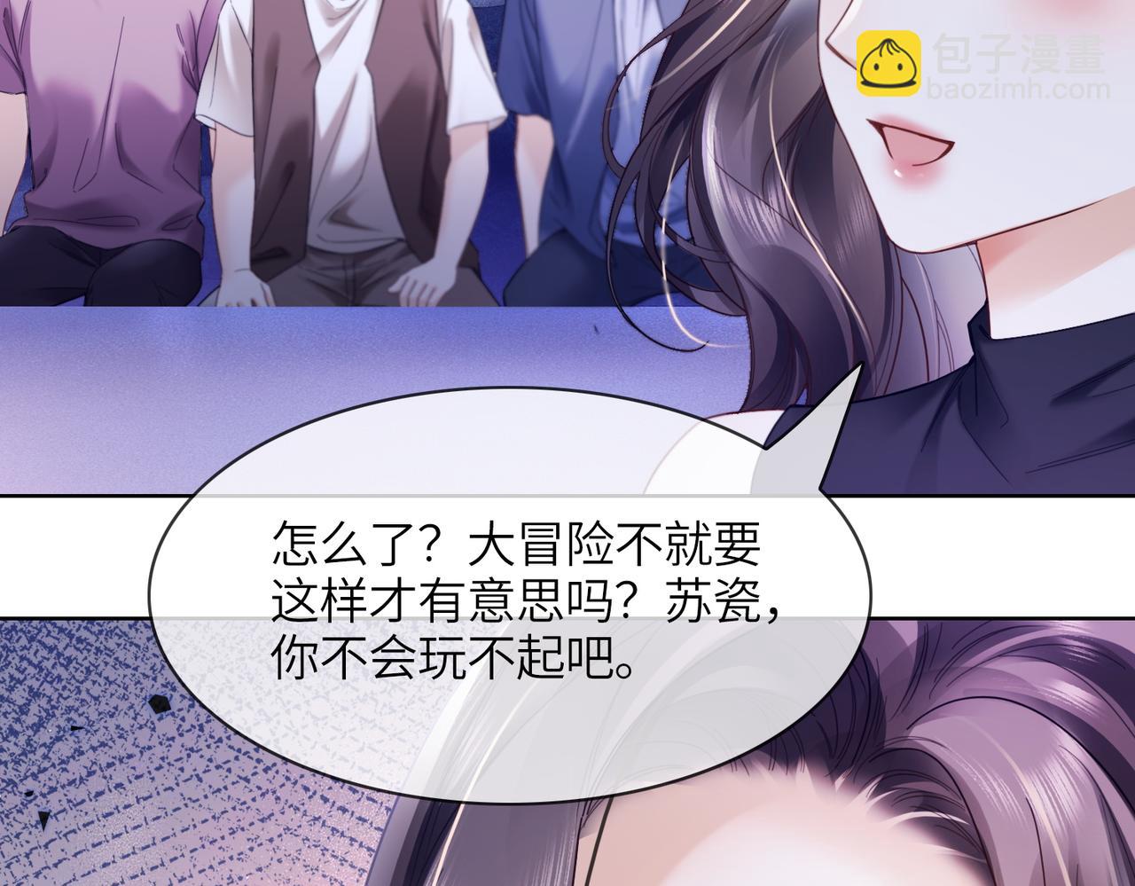 第90话 为什么要推开我？(1/3)-第93话