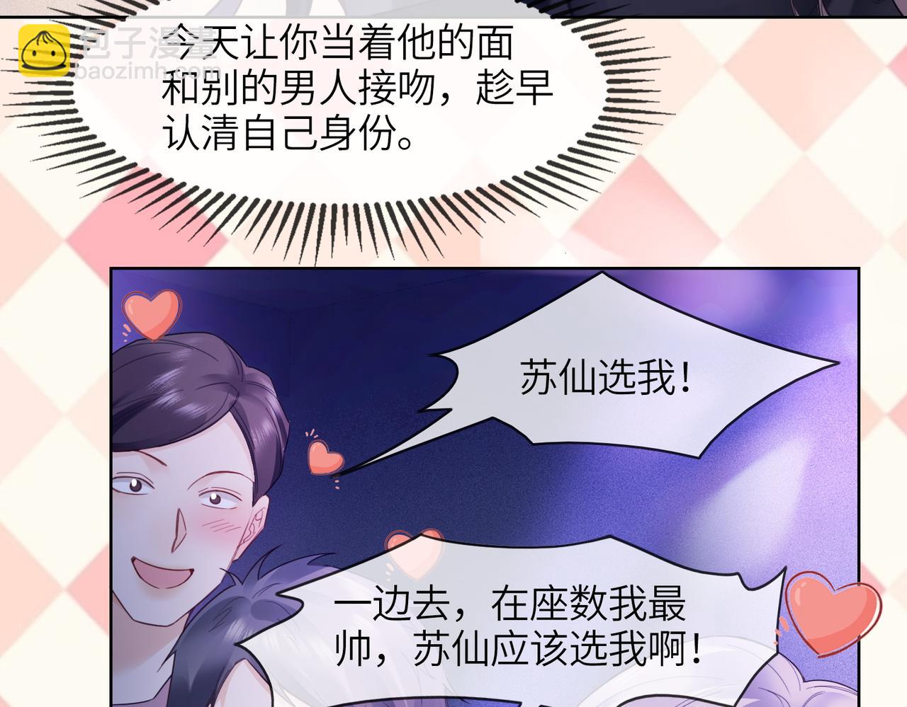 第90话 为什么要推开我？(1/3)-第93话