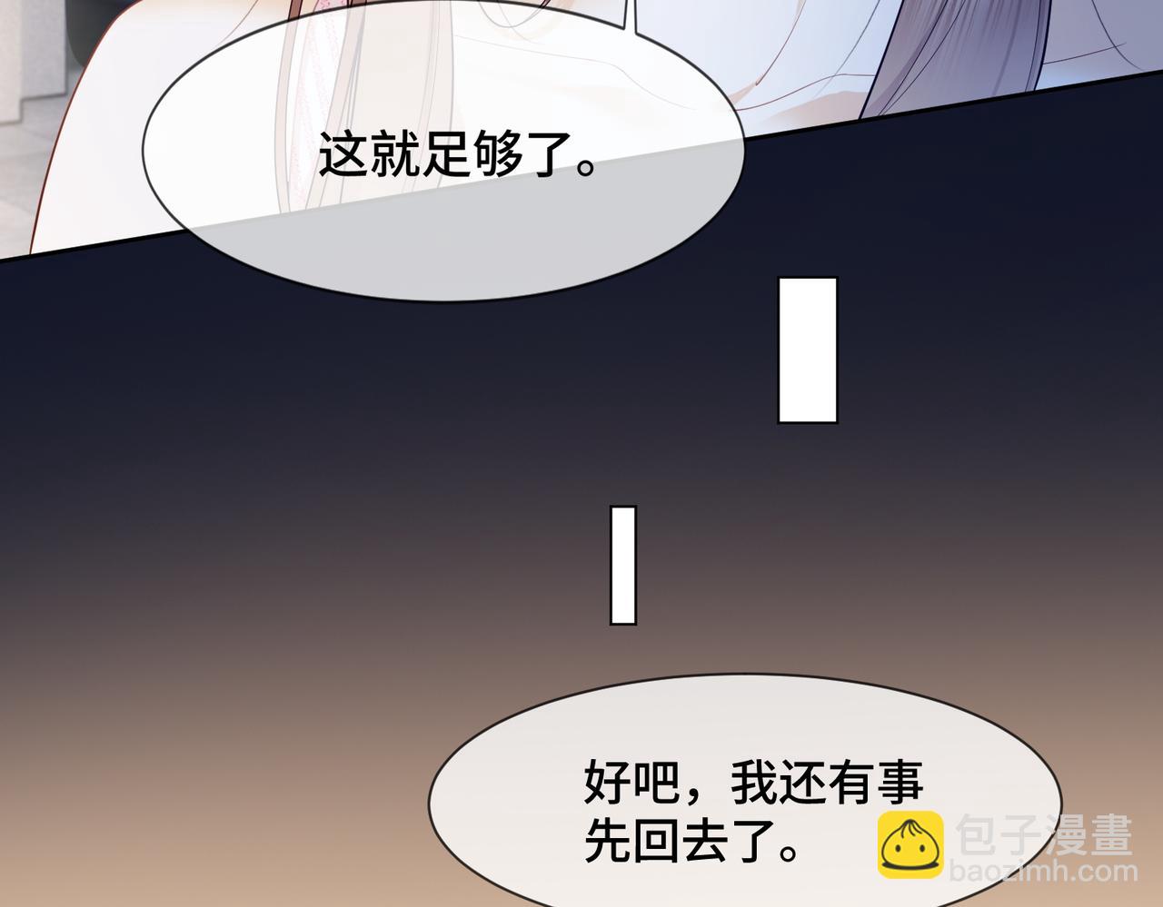 第94话 不欢而散(1/3)-第97话
