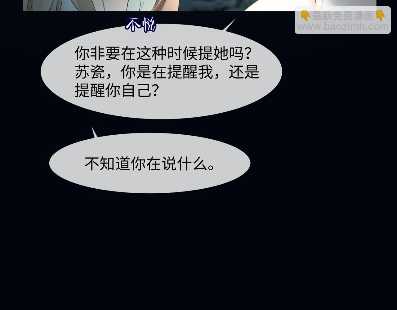 第96话 秘密泄露(1/3)-第99话