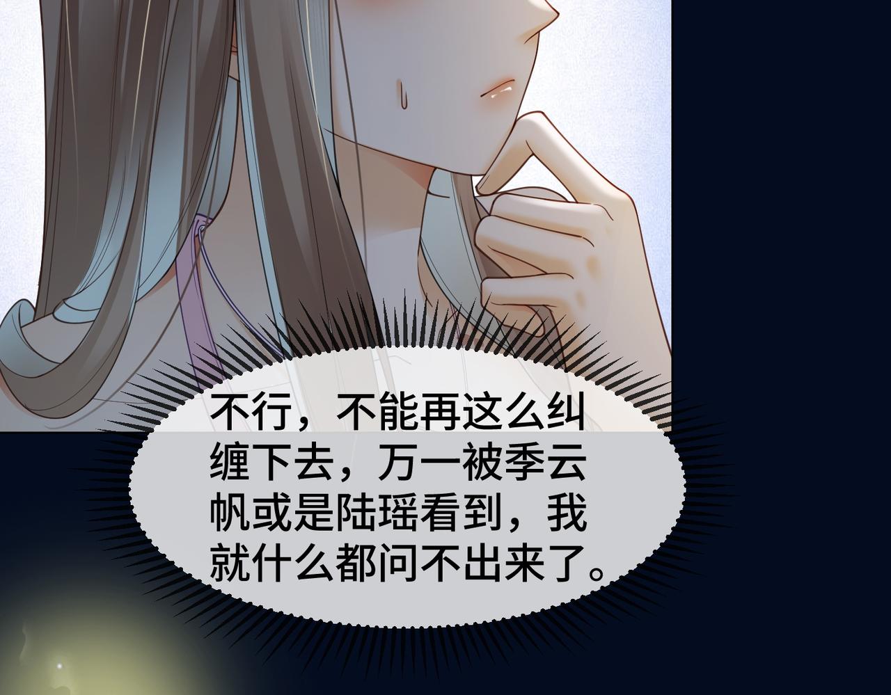 第96话 秘密泄露(1/3)-第99话