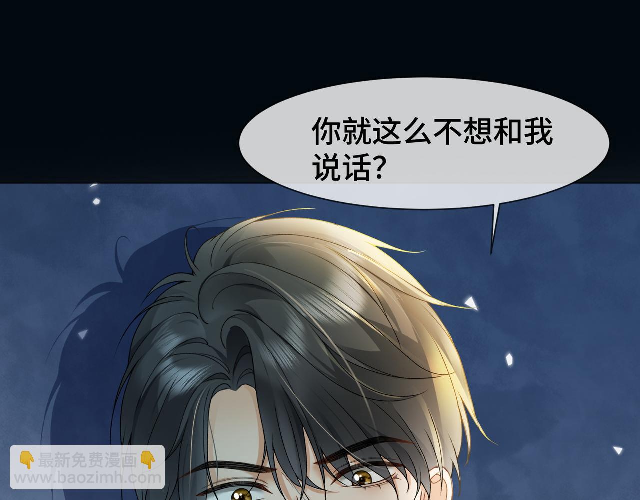 第96话 秘密泄露(1/3)-第99话
