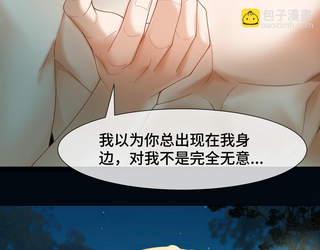 第96话 秘密泄露(1/3)-第99话