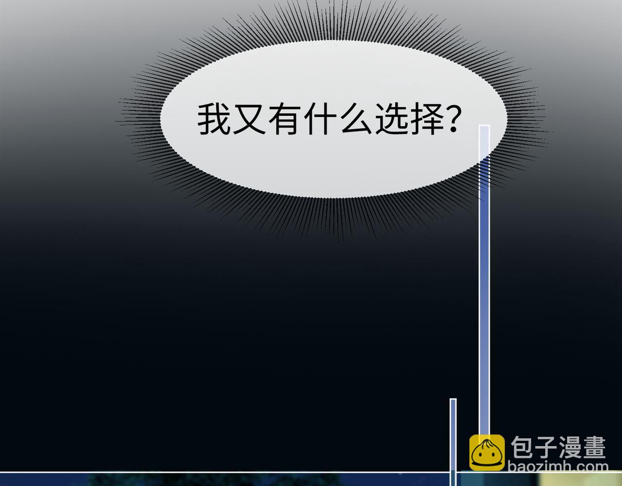 第96话 秘密泄露(1/3)-第99话