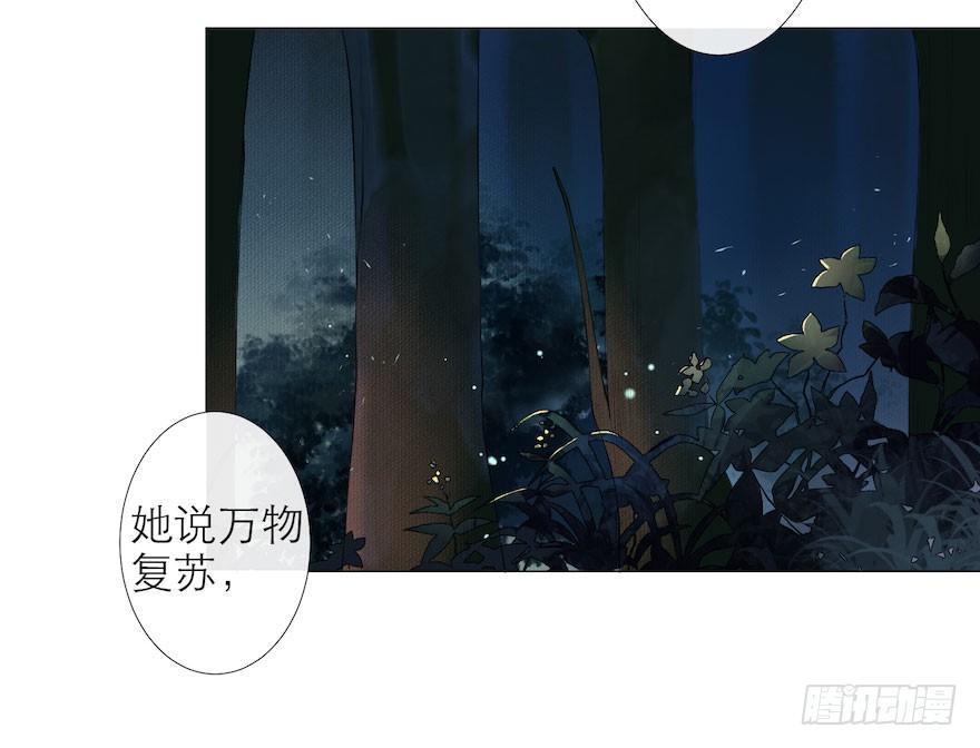 第9话 深林蜃景-第11话