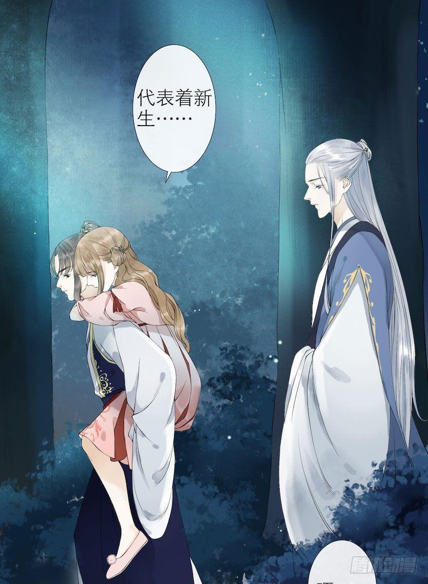 第9话 深林蜃景-第11话