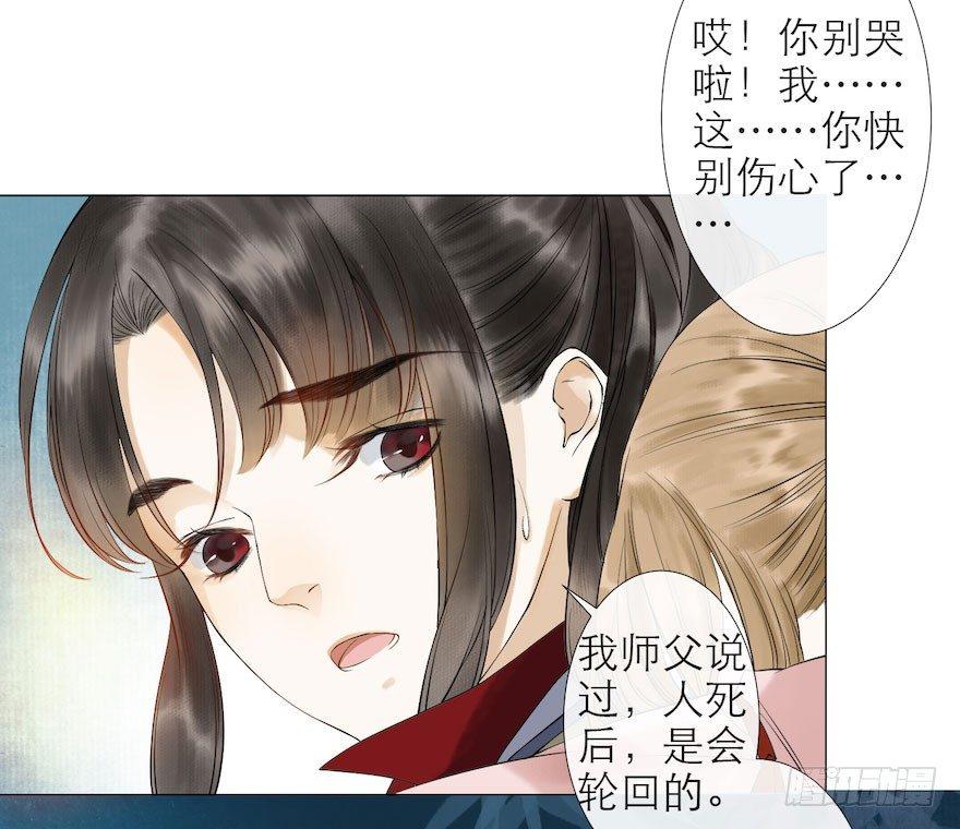 第9话 深林蜃景-第11话