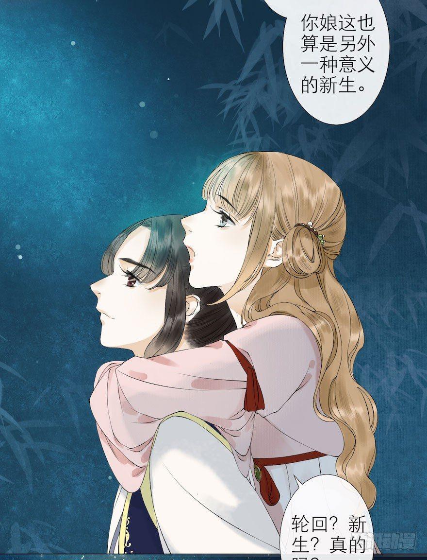 第9话 深林蜃景-第11话