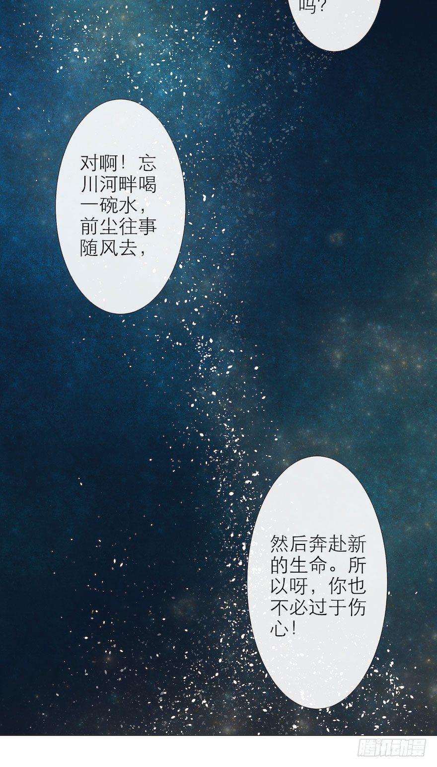 第9话 深林蜃景-第11话