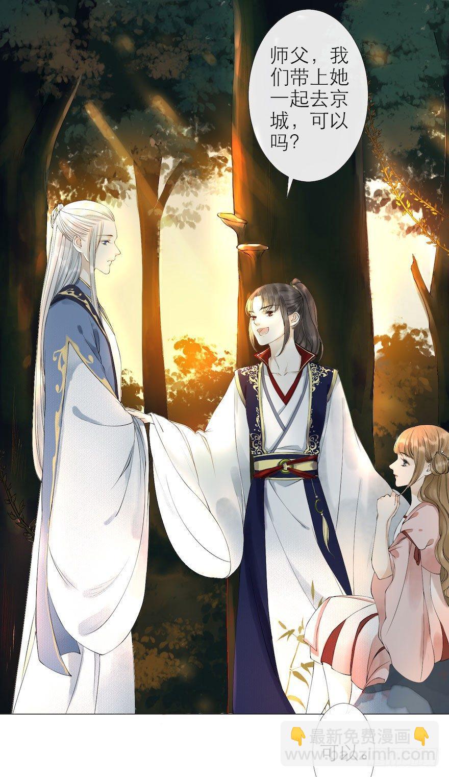 第9话 深林蜃景-第11话